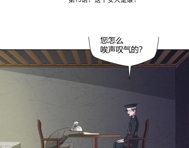 第13话 这个女人是谁(1/4)-第14话