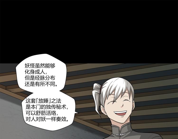 第15话 嘉奖(1/2)-第16话