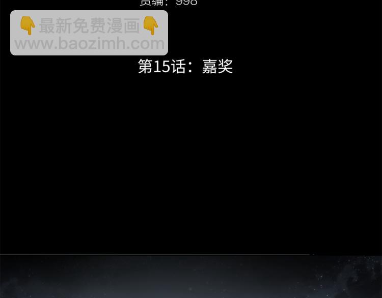 第15话 嘉奖(1/2)-第16话