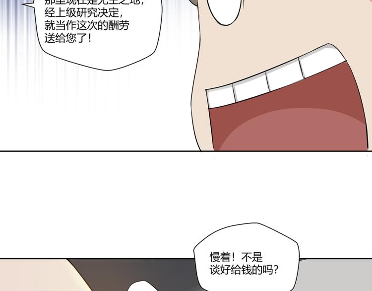 第15话 嘉奖(1/2)-第16话