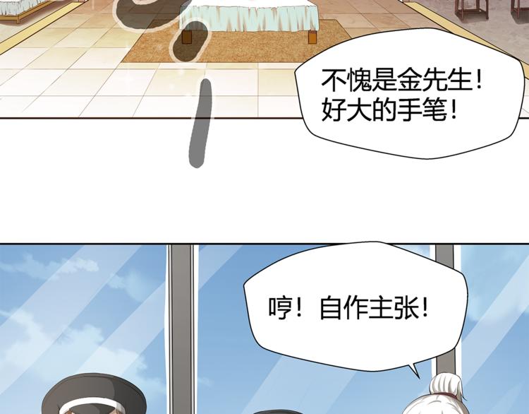 剃靈 - 第17話 頂心發(1/2) - 5