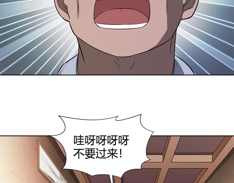 剃靈 - 第17話 頂心發(1/2) - 6
