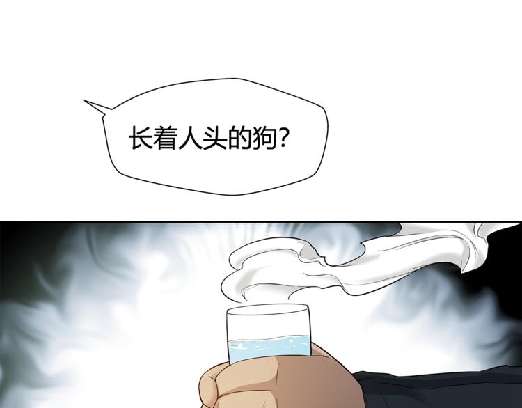 剃靈 - 第17話 頂心發(1/2) - 4