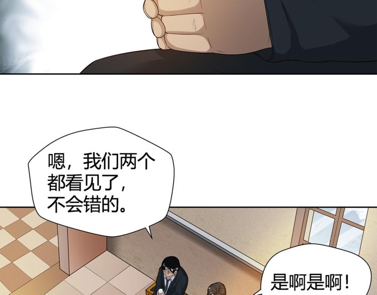 剃靈 - 第17話 頂心發(1/2) - 5