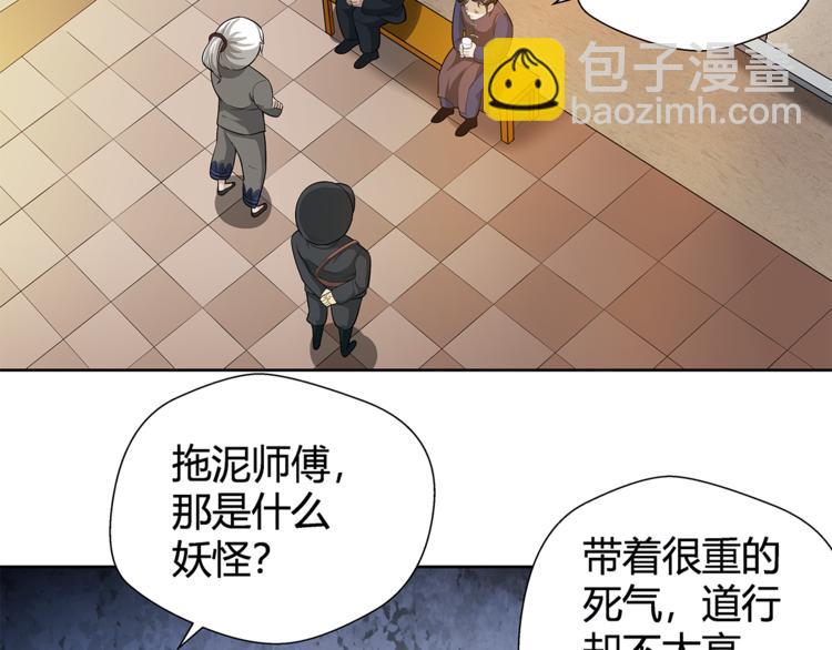 剃靈 - 第17話 頂心發(1/2) - 6