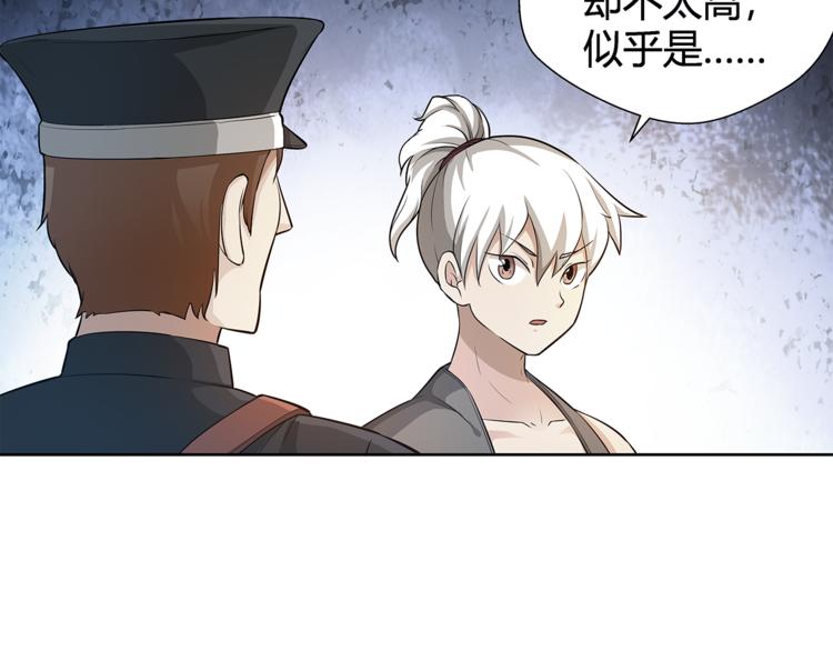 剃靈 - 第17話 頂心發(1/2) - 7