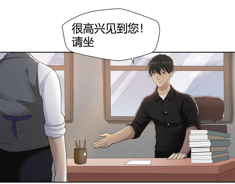 剃靈 - 第17話 頂心發(1/2) - 8