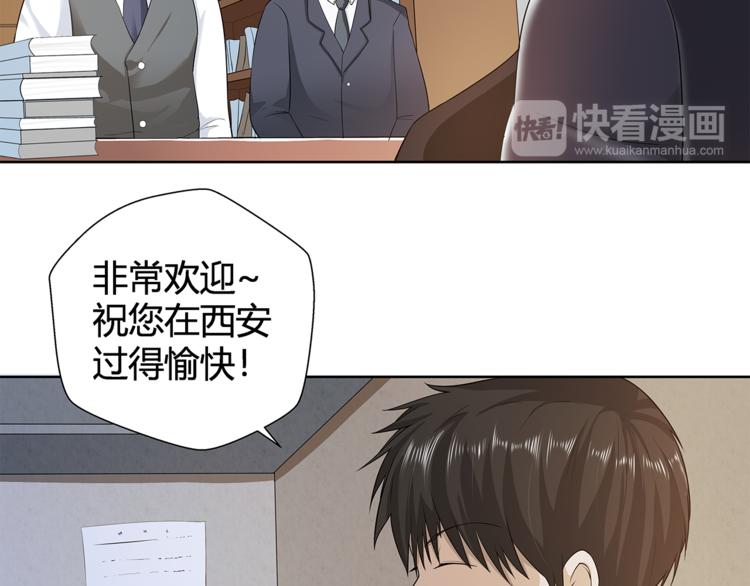 剃靈 - 第17話 頂心發(1/2) - 2