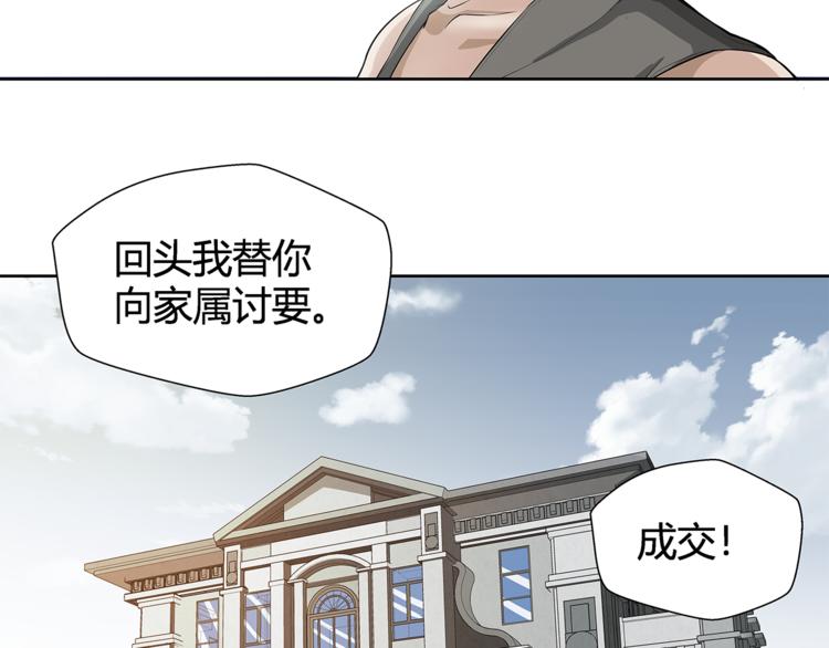 剃靈 - 第17話 頂心發(1/2) - 1