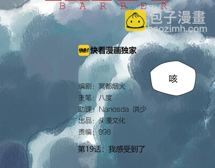 第19话 我感受到了-第20话