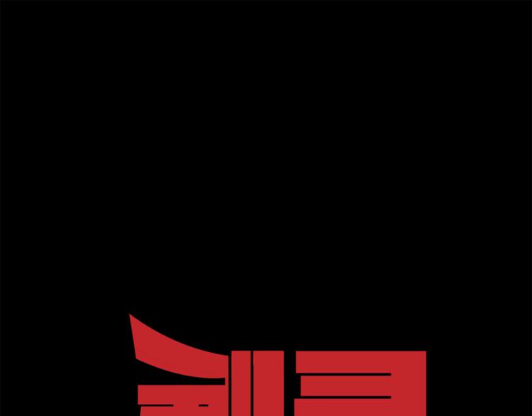 剃靈 - 第21話 小青(1/2) - 1