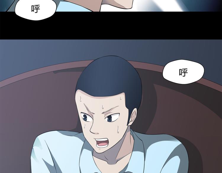 剃靈 - 第21話 小青(1/2) - 1