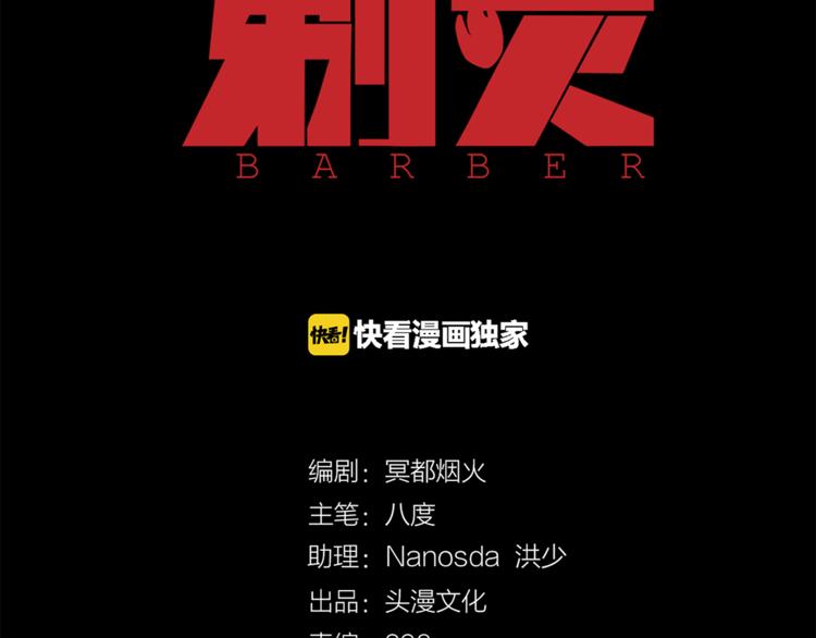 剃靈 - 第21話 小青(1/2) - 2