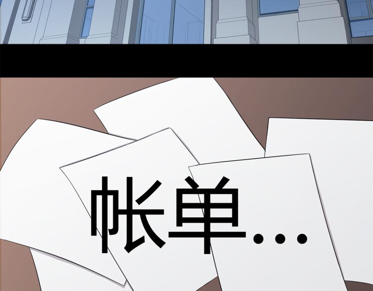 剃靈 - 第21話 小青(1/2) - 2