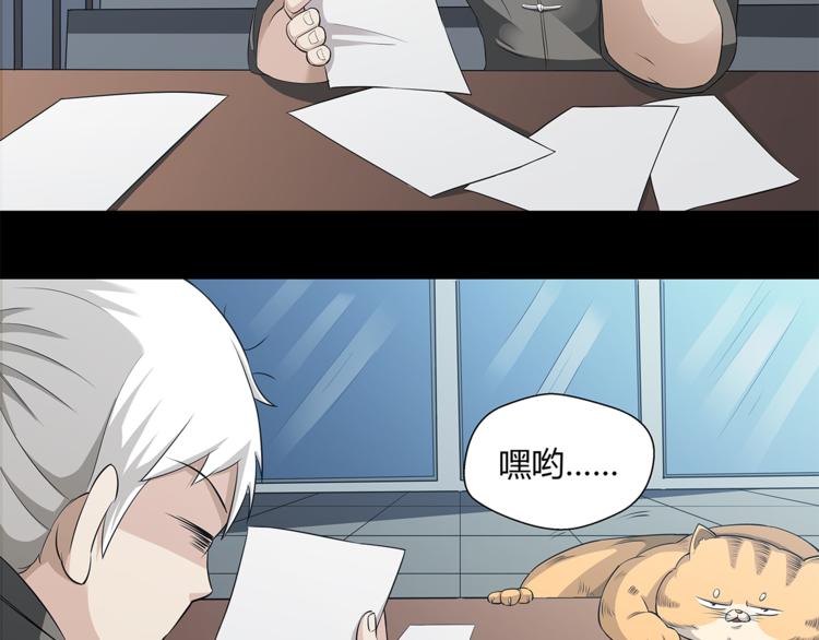 剃靈 - 第21話 小青(1/2) - 4