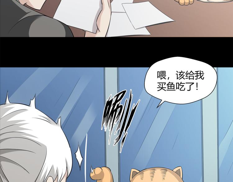 剃靈 - 第21話 小青(1/2) - 5