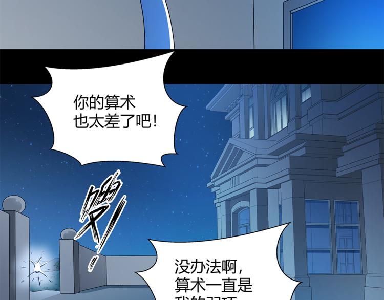 剃靈 - 第21話 小青(1/2) - 8