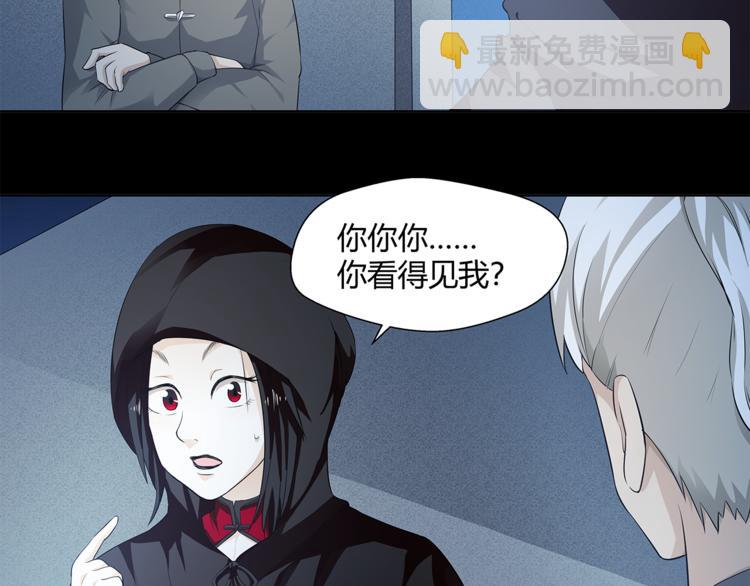 剃靈 - 第21話 小青(1/2) - 8