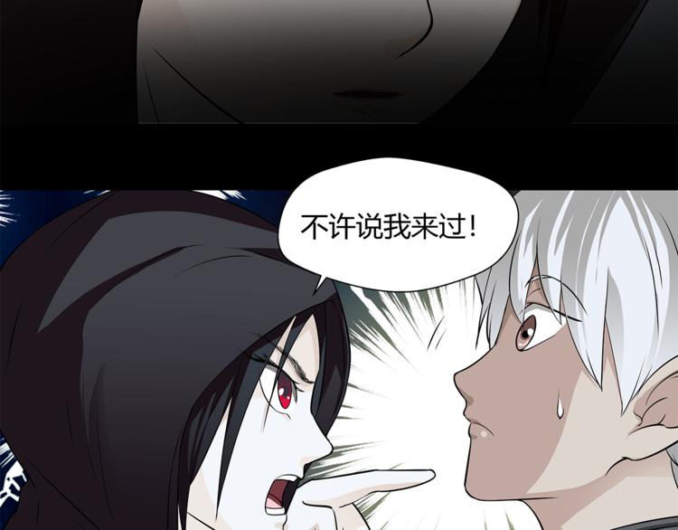 剃靈 - 第21話 小青(1/2) - 4