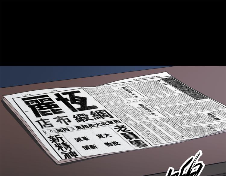 剃靈 - 第21話 小青(1/2) - 7