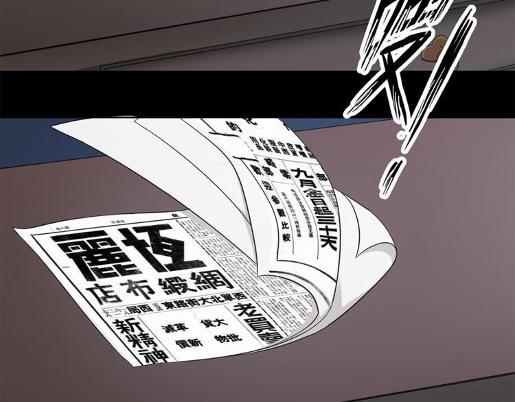 剃靈 - 第21話 小青(1/2) - 8