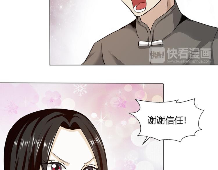 剃靈 - 第23話 怨氣(1/2) - 4