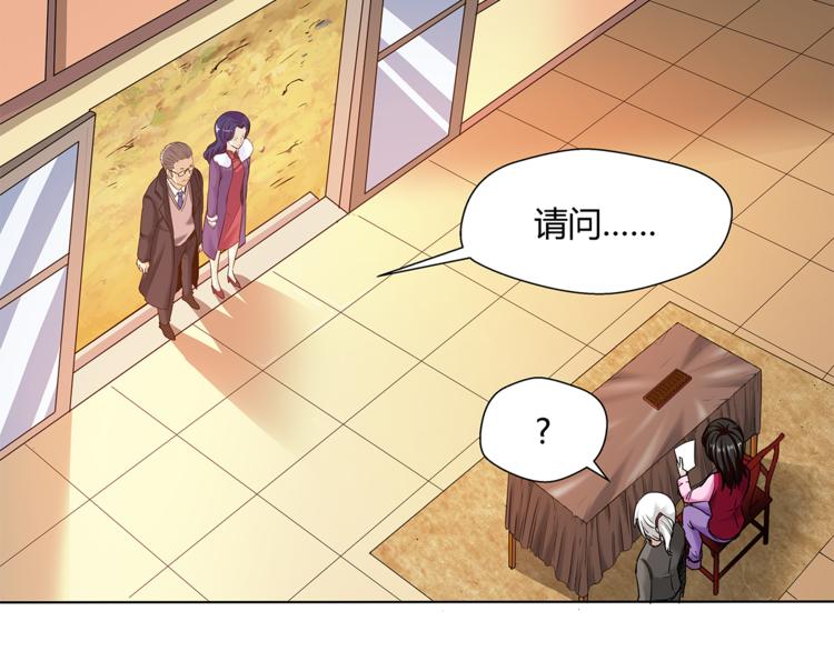 剃靈 - 第23話 怨氣(1/2) - 6
