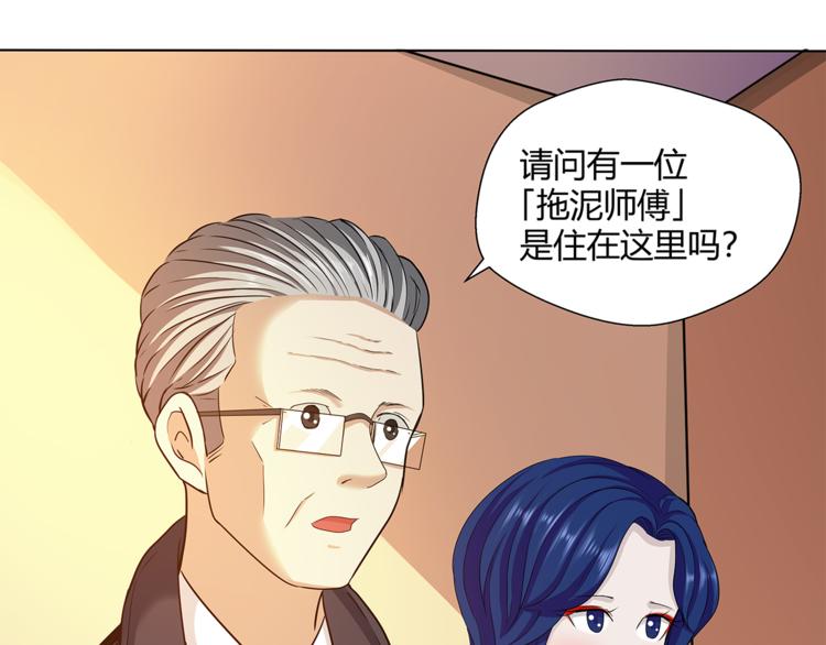 剃靈 - 第23話 怨氣(1/2) - 7