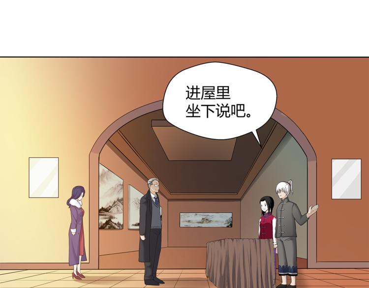 剃靈 - 第23話 怨氣(1/2) - 3