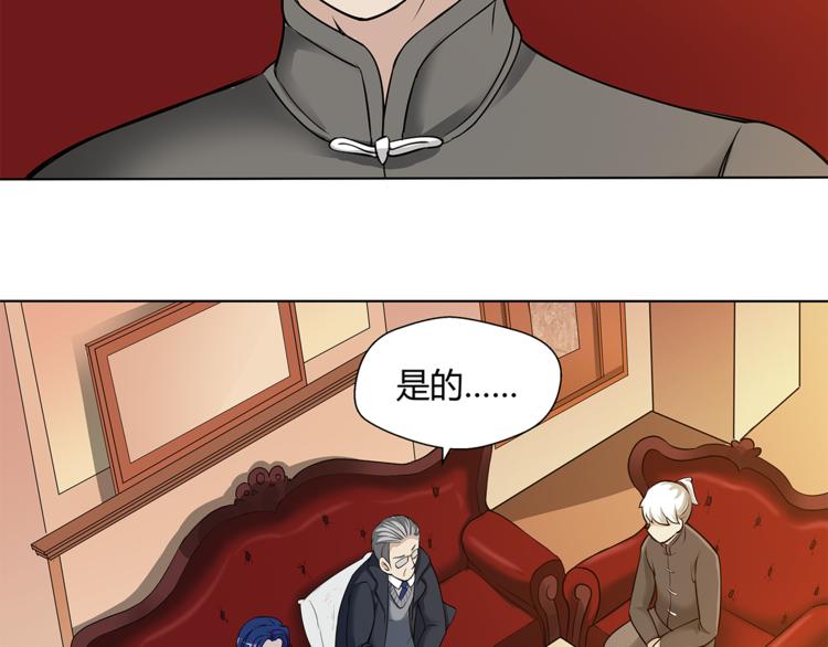 剃靈 - 第23話 怨氣(1/2) - 7