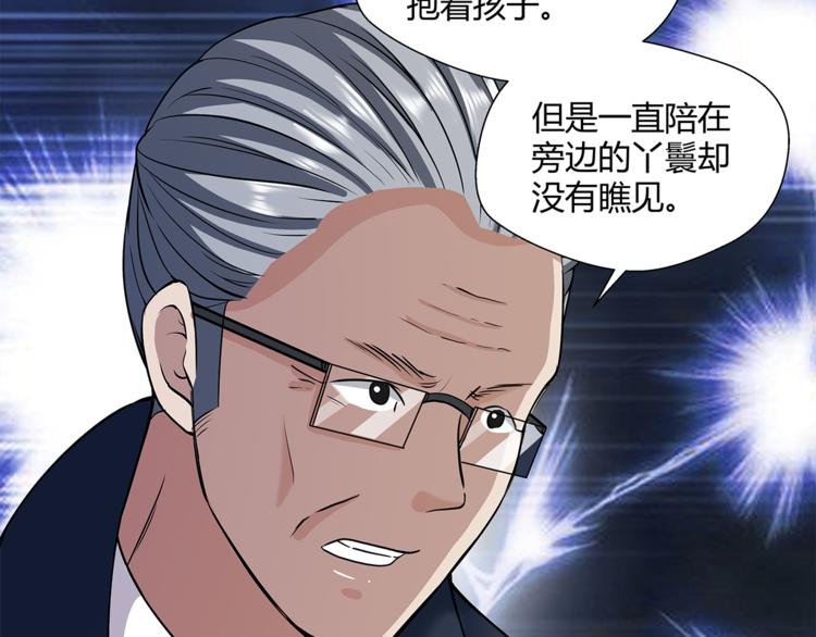 剃靈 - 第23話 怨氣(1/2) - 1