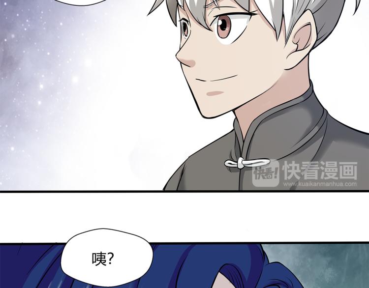 剃靈 - 第23話 怨氣(1/2) - 8