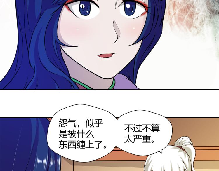 剃靈 - 第23話 怨氣(1/2) - 6