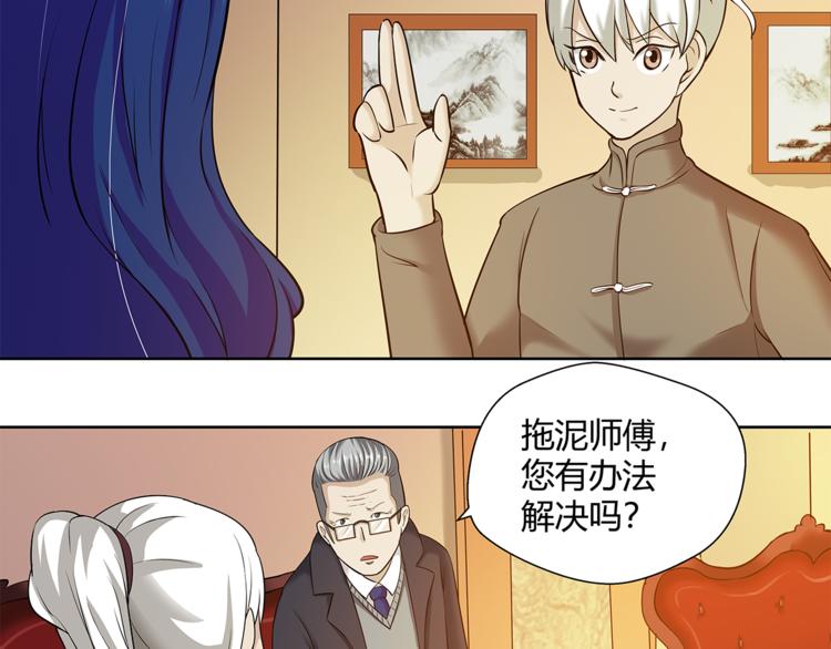 剃靈 - 第23話 怨氣(1/2) - 7