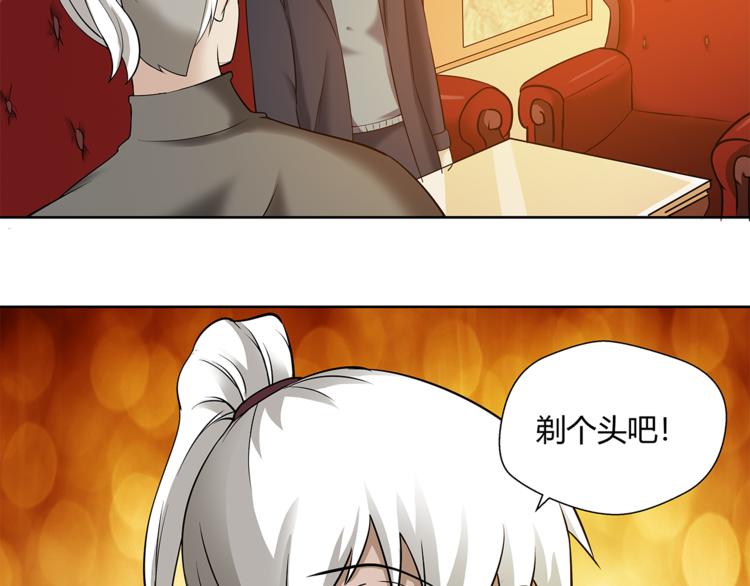 剃靈 - 第23話 怨氣(1/2) - 8