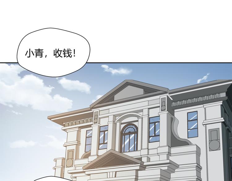 剃靈 - 第23話 怨氣(1/2) - 3