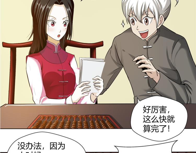 剃靈 - 第23話 怨氣(1/2) - 7