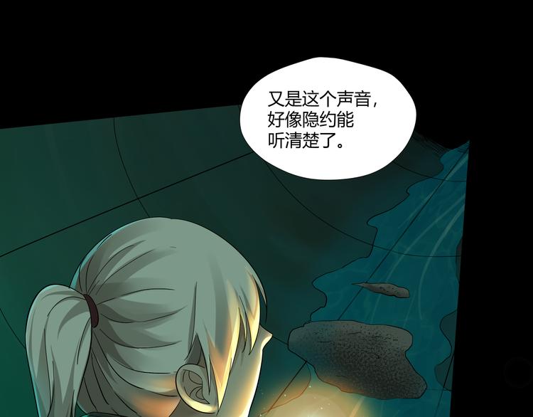 剃靈 - 第29話 鏡中人(1/2) - 3