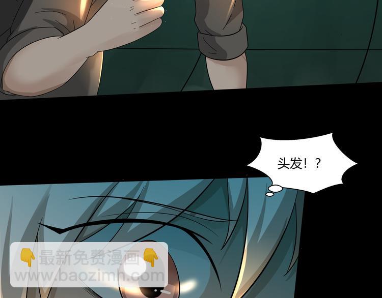 剃靈 - 第29話 鏡中人(1/2) - 8