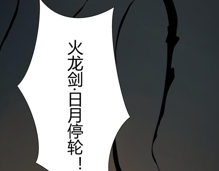 剃靈 - 第29話 鏡中人(1/2) - 5