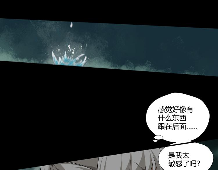 剃靈 - 第29話 鏡中人(1/2) - 5