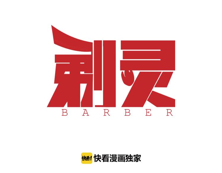 第3话 那个男人(1/2)-第4话