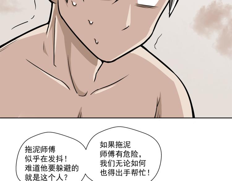 第3话 那个男人(1/2)-第4话