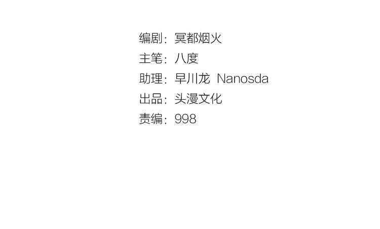 第3话 那个男人(1/2)-第4话