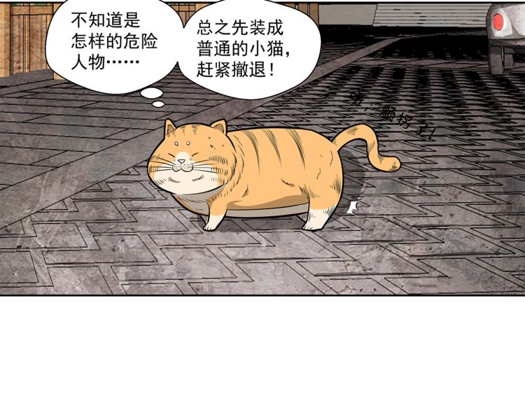 第3话 那个男人(1/2)-第4话