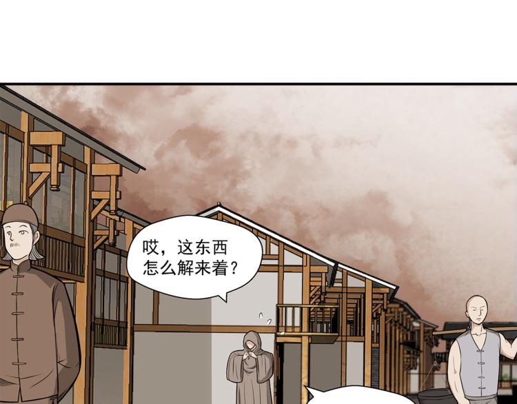 第3话 那个男人(1/2)-第4话