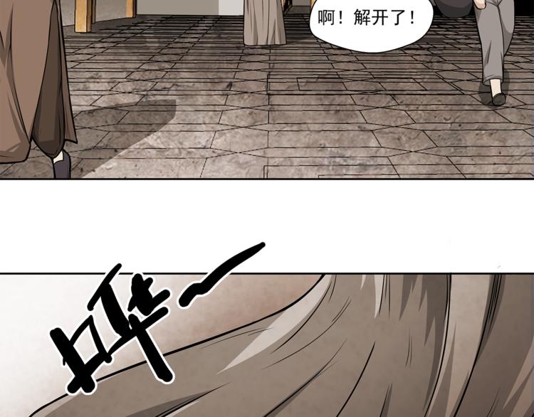 第3话 那个男人(1/2)-第4话