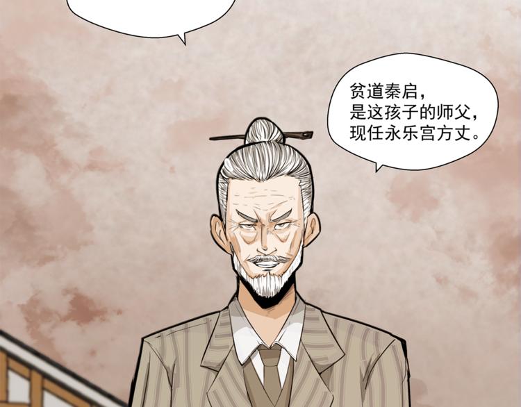 第3话 那个男人(1/2)-第4话