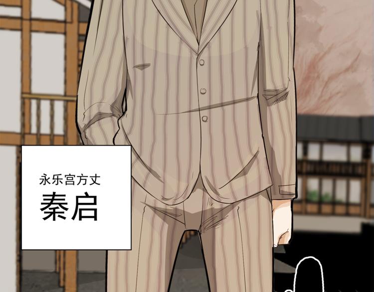 第3话 那个男人(1/2)-第4话