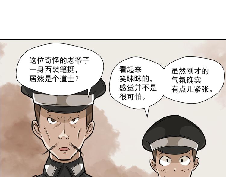 第3话 那个男人(1/2)-第4话